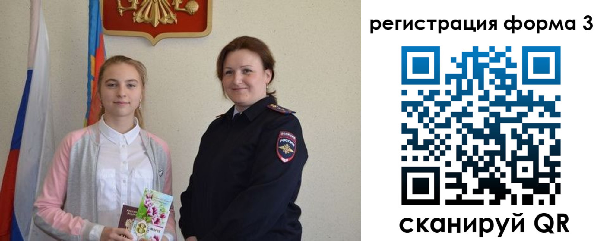 прописка паспорт в Талдоме