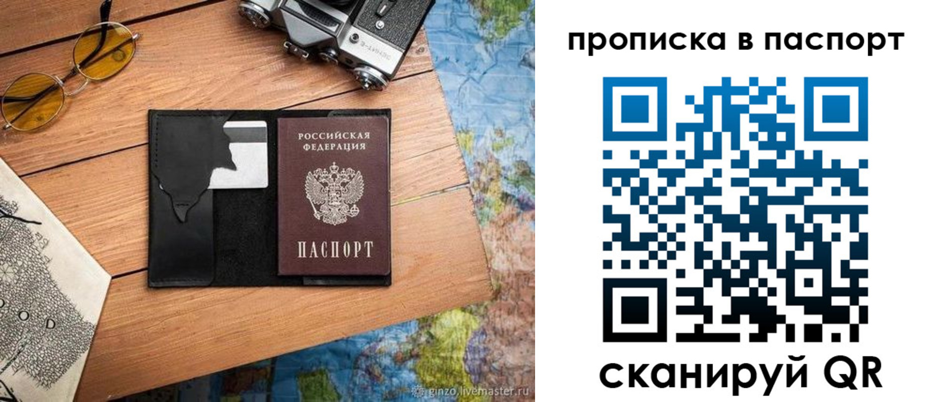 прописка регистрация в Талдоме
