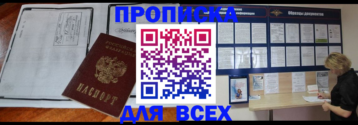 прописка поиск в Талдоме