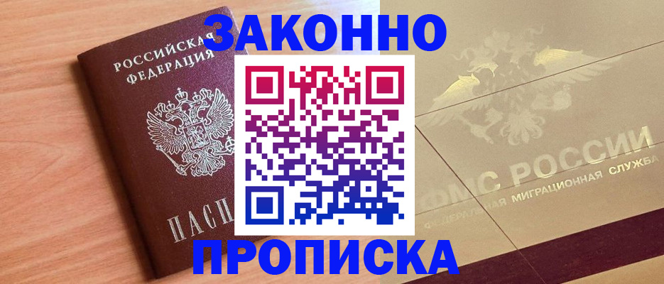 временная регистрация поиск в Талдоме